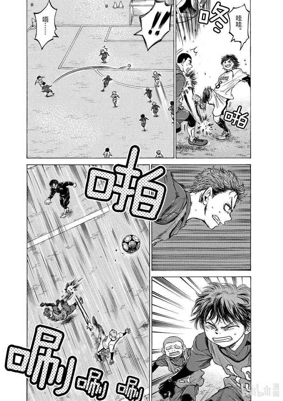91 三年半前③ 第12页