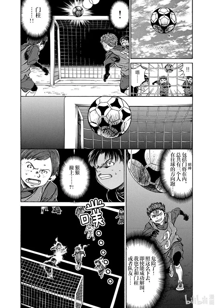 91 三年半前③ 第14页