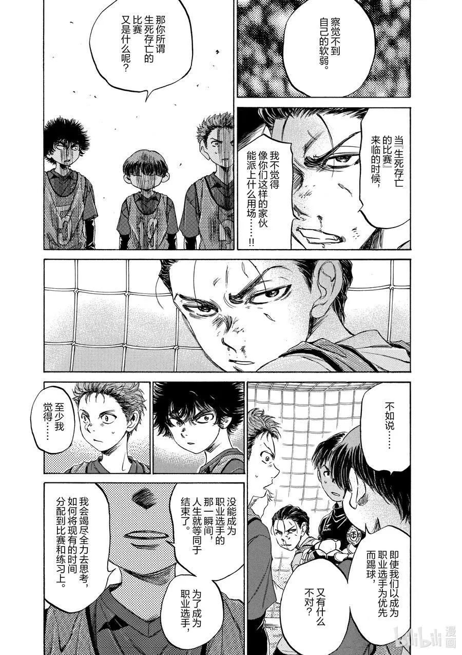 91 三年半前③ 第18页