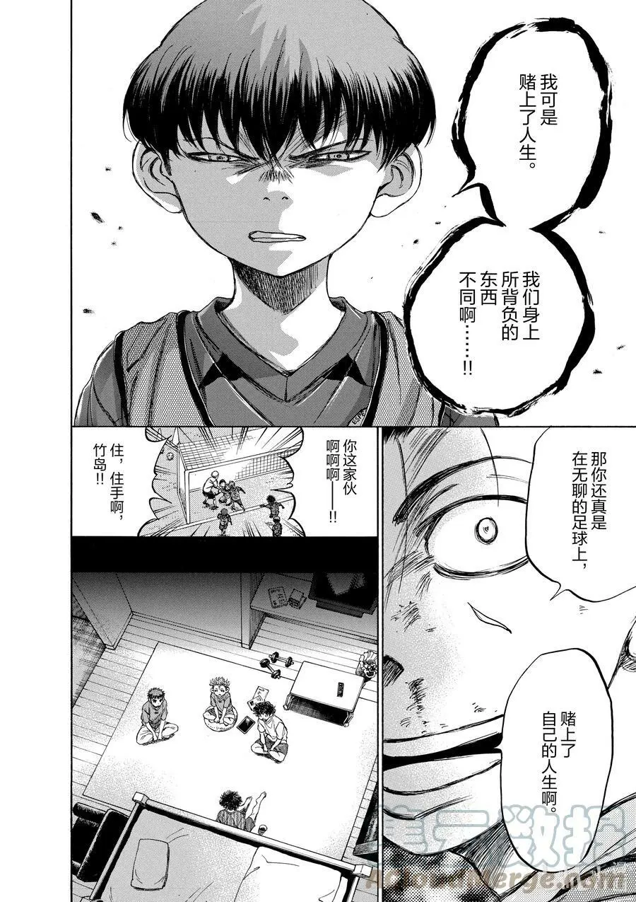91 三年半前③ 第19页