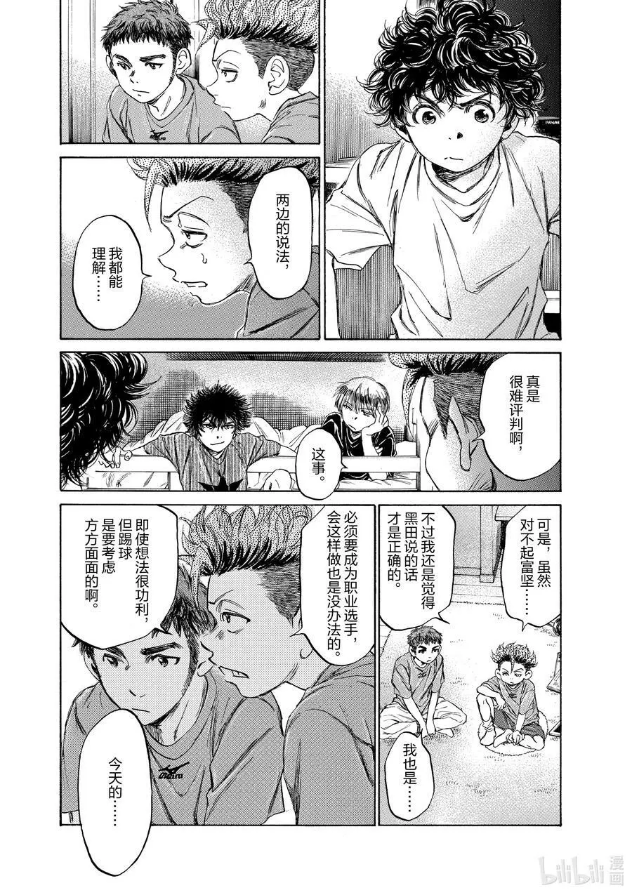 91 三年半前③ 第20页