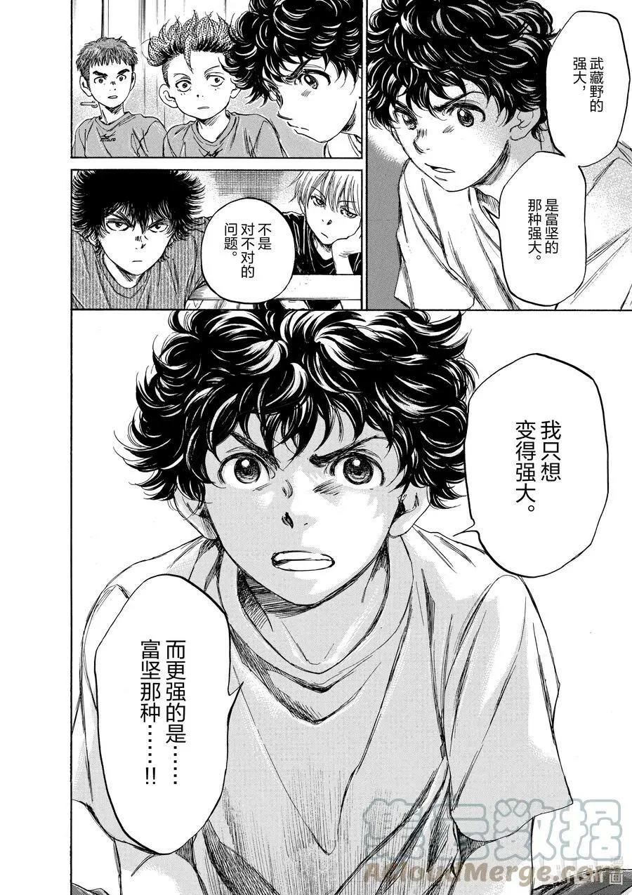 91 三年半前③ 第21页