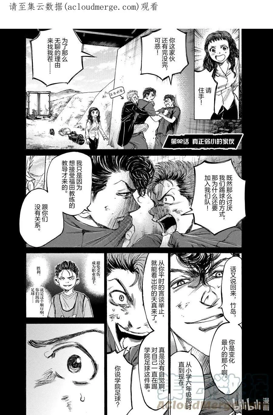 91 三年半前③ 第24页