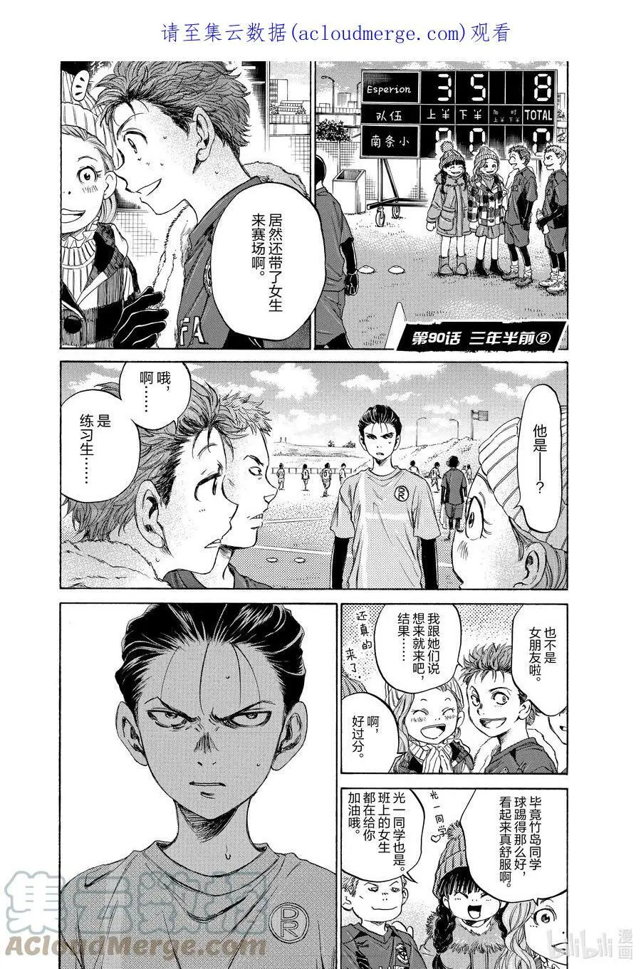 90 三年半前② 第1页