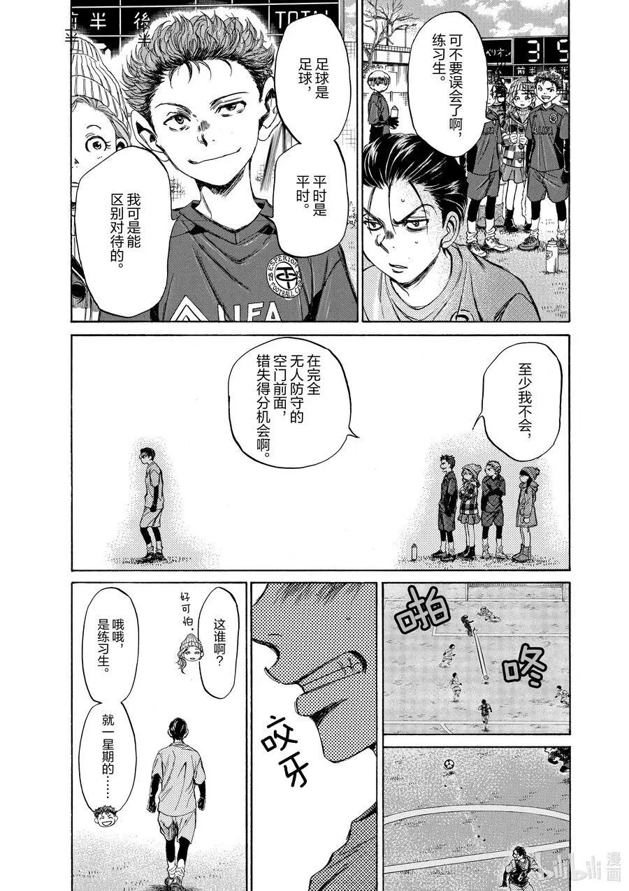 90 三年半前② 第2页