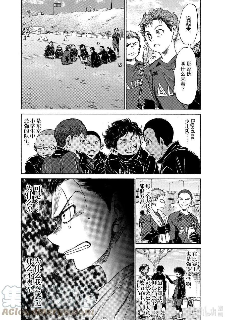 90 三年半前② 第3页
