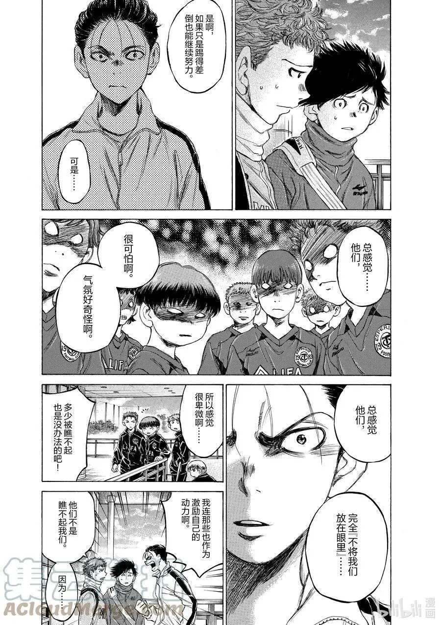 90 三年半前② 第5页