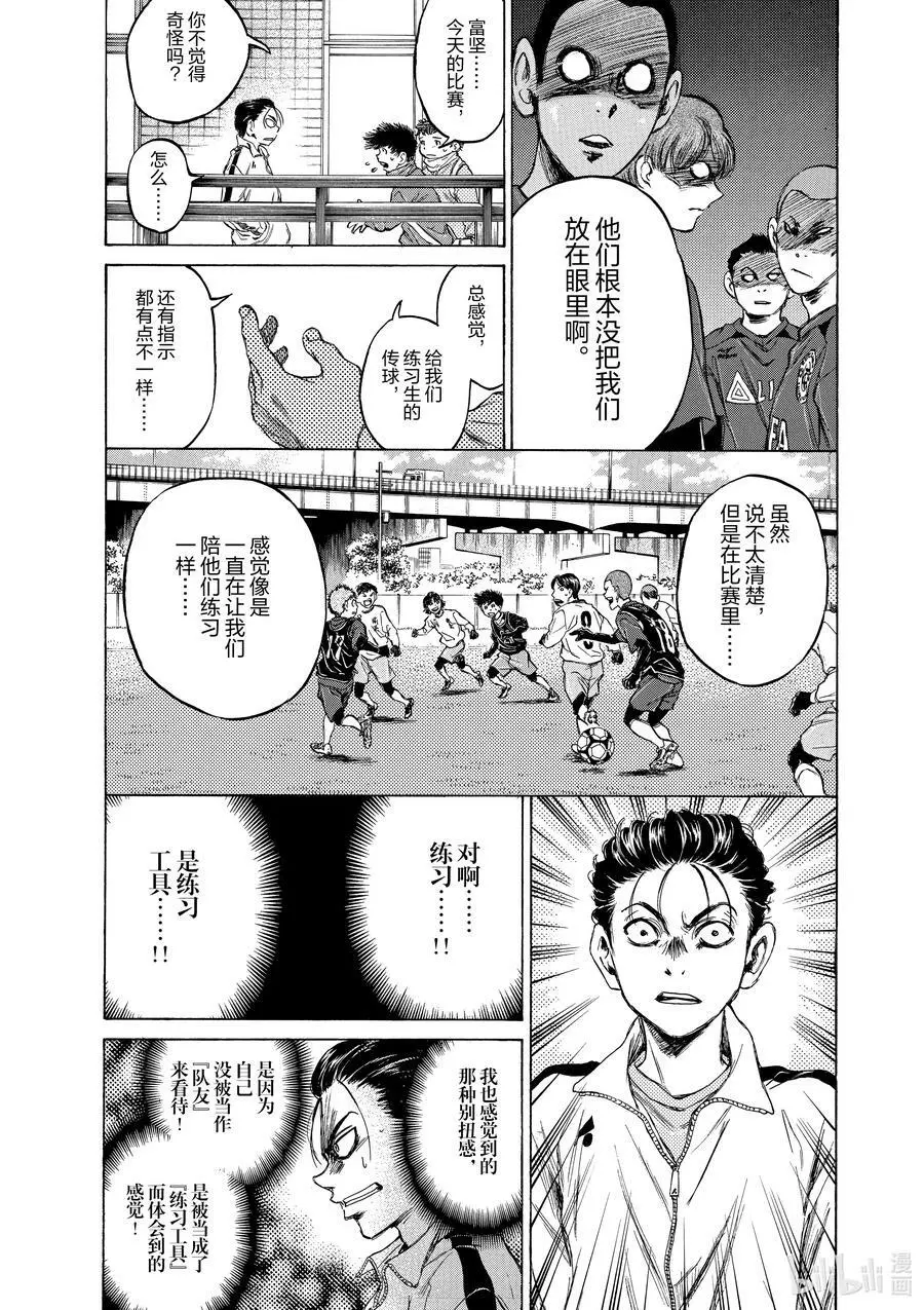 90 三年半前② 第6页