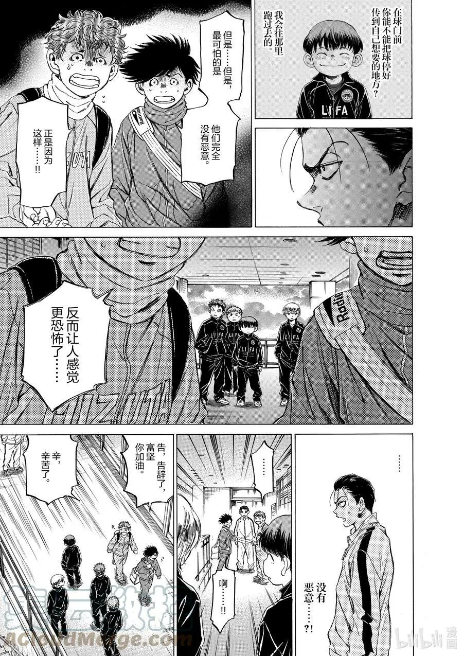 90 三年半前② 第7页
