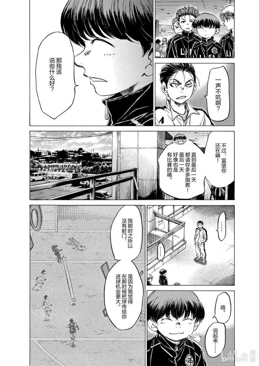 90 三年半前② 第8页