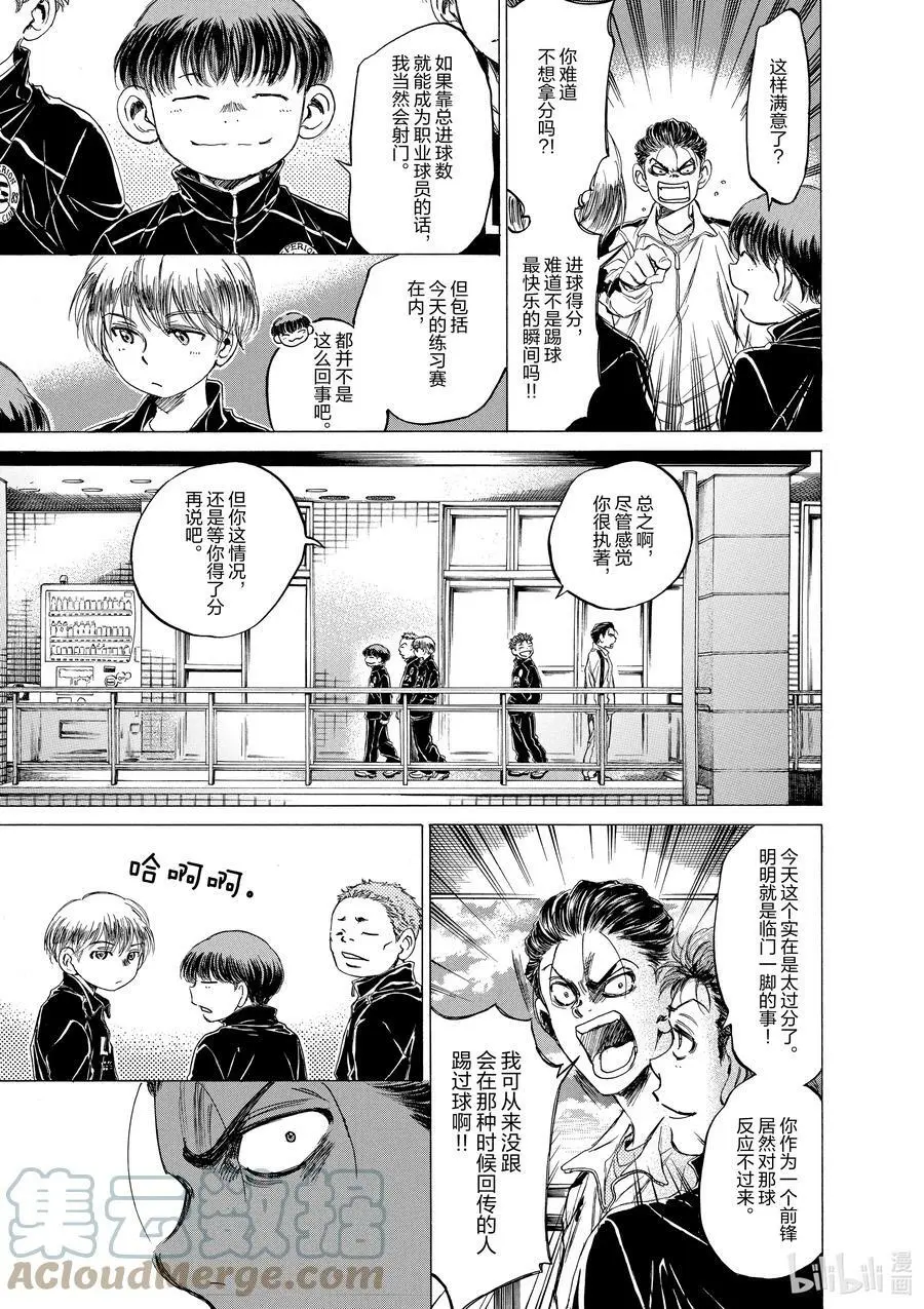 90 三年半前② 第9页