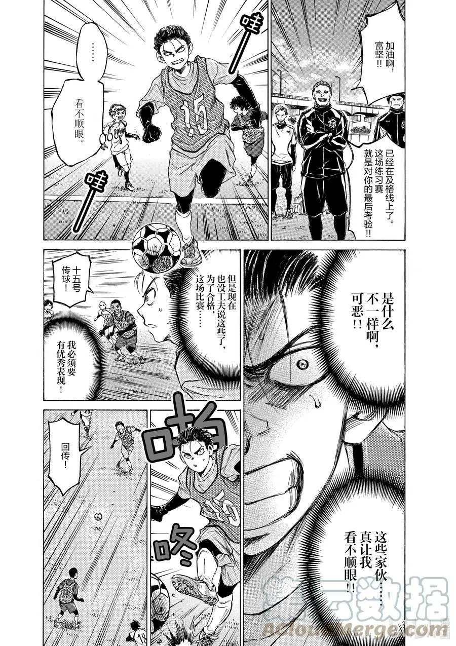 90 三年半前② 第11页