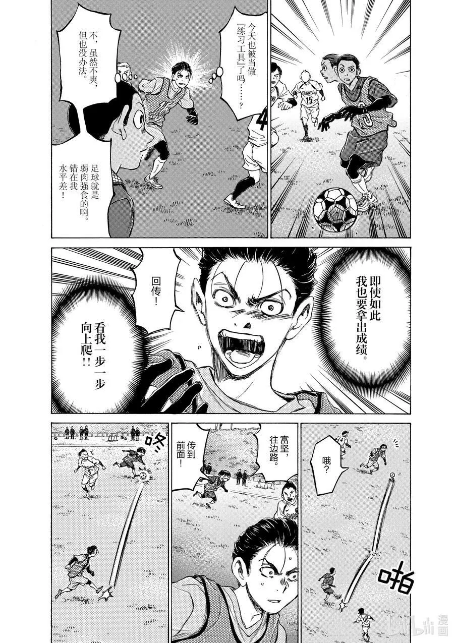 90 三年半前② 第12页