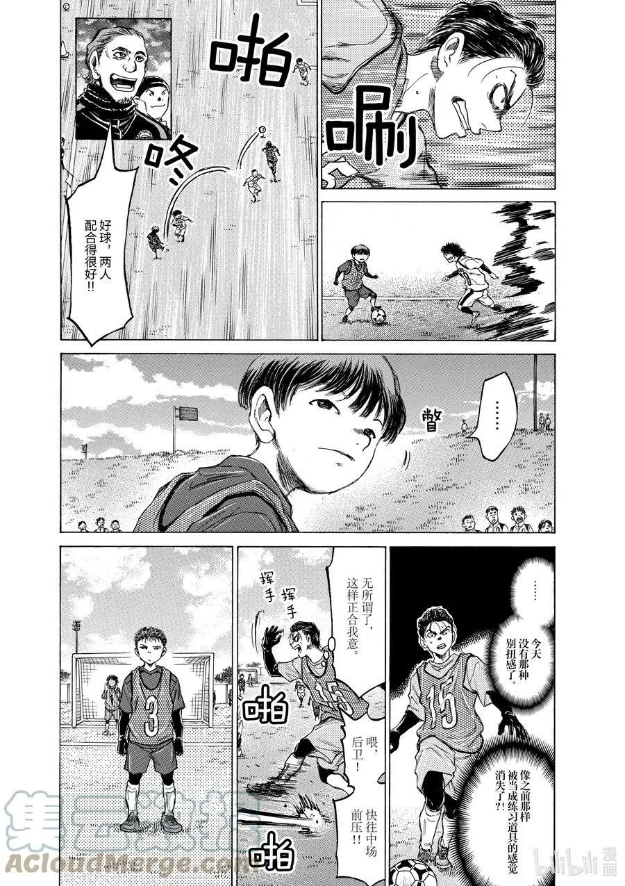 90 三年半前② 第13页