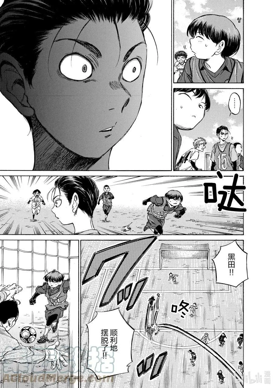 90 三年半前② 第15页