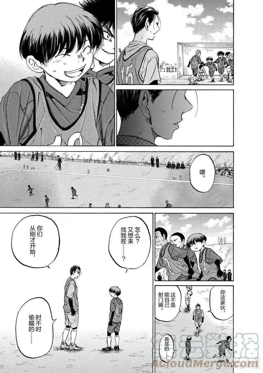 90 三年半前② 第17页