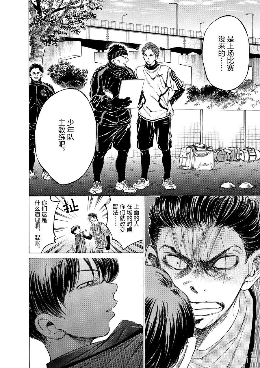 90 三年半前② 第18页