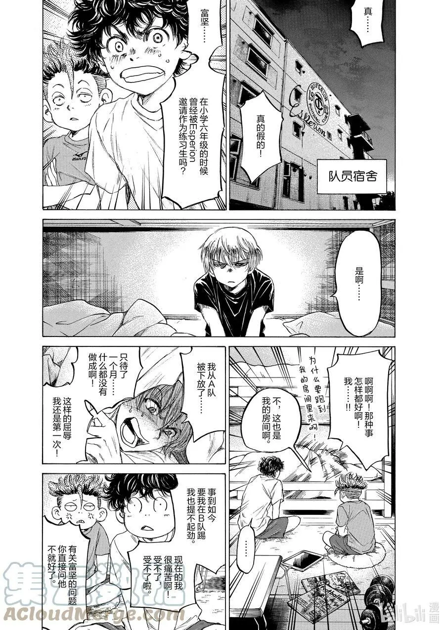 89 三年半前① 第3页