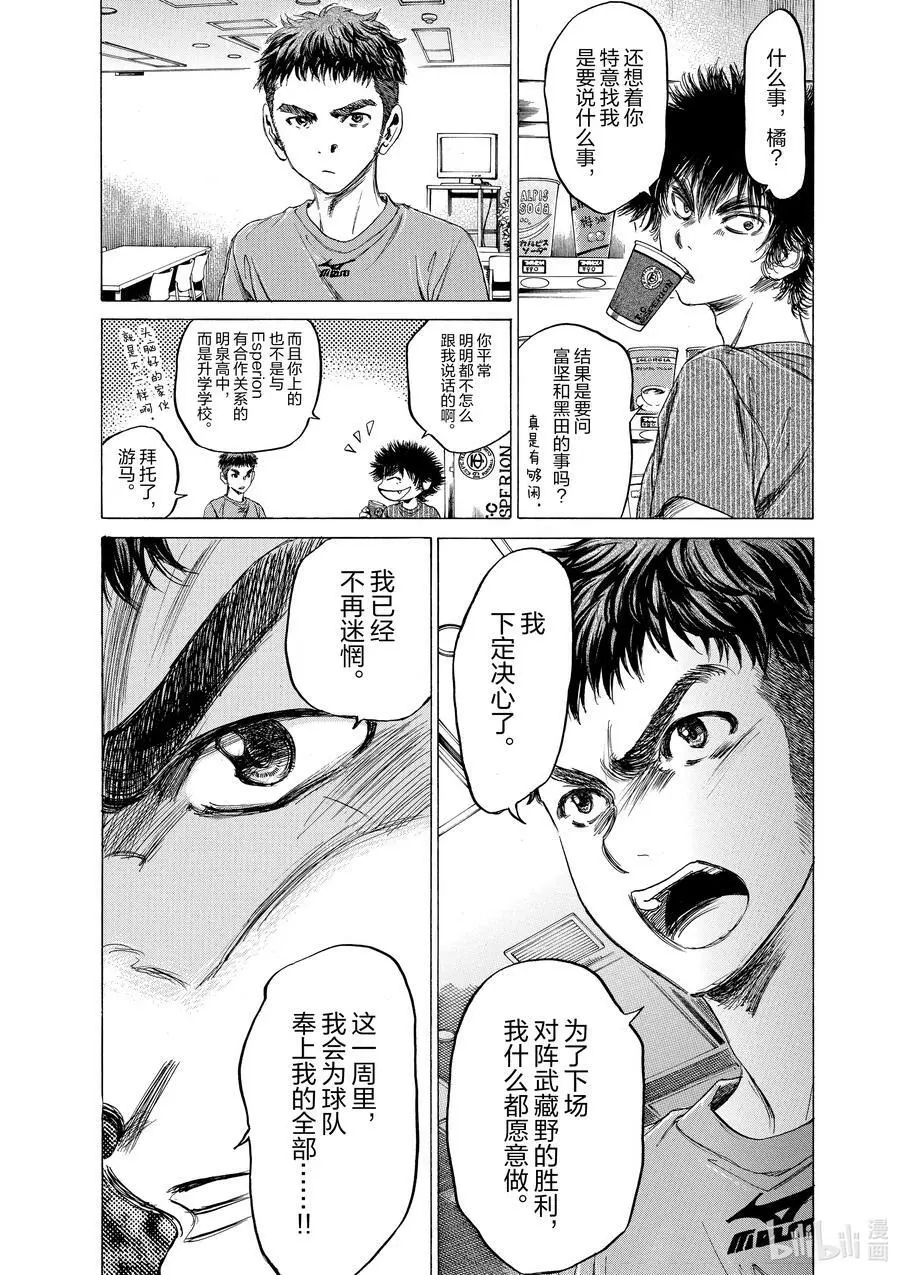 89 三年半前① 第4页