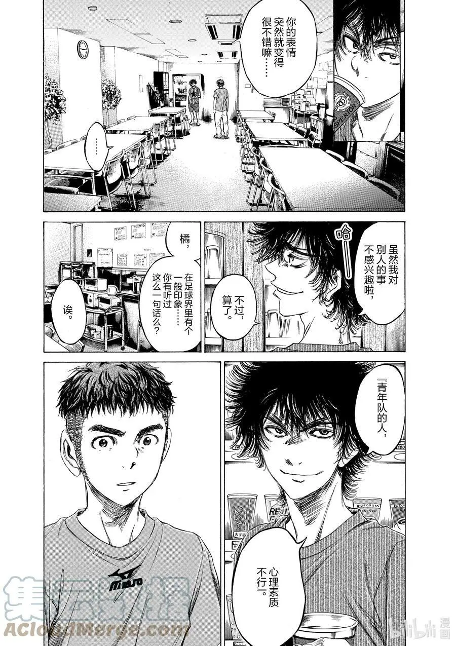 89 三年半前① 第5页