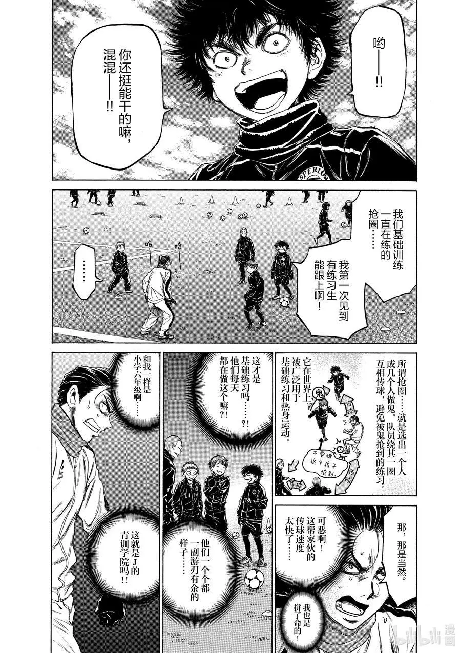 89 三年半前① 第6页