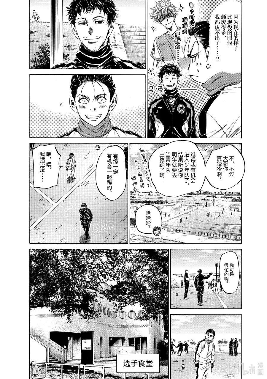 89 三年半前① 第8页