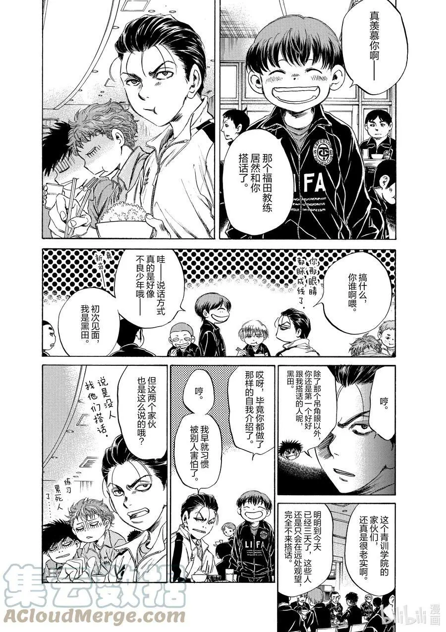 89 三年半前① 第9页
