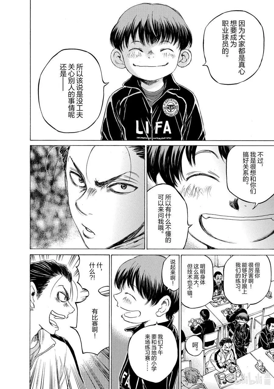 89 三年半前① 第10页