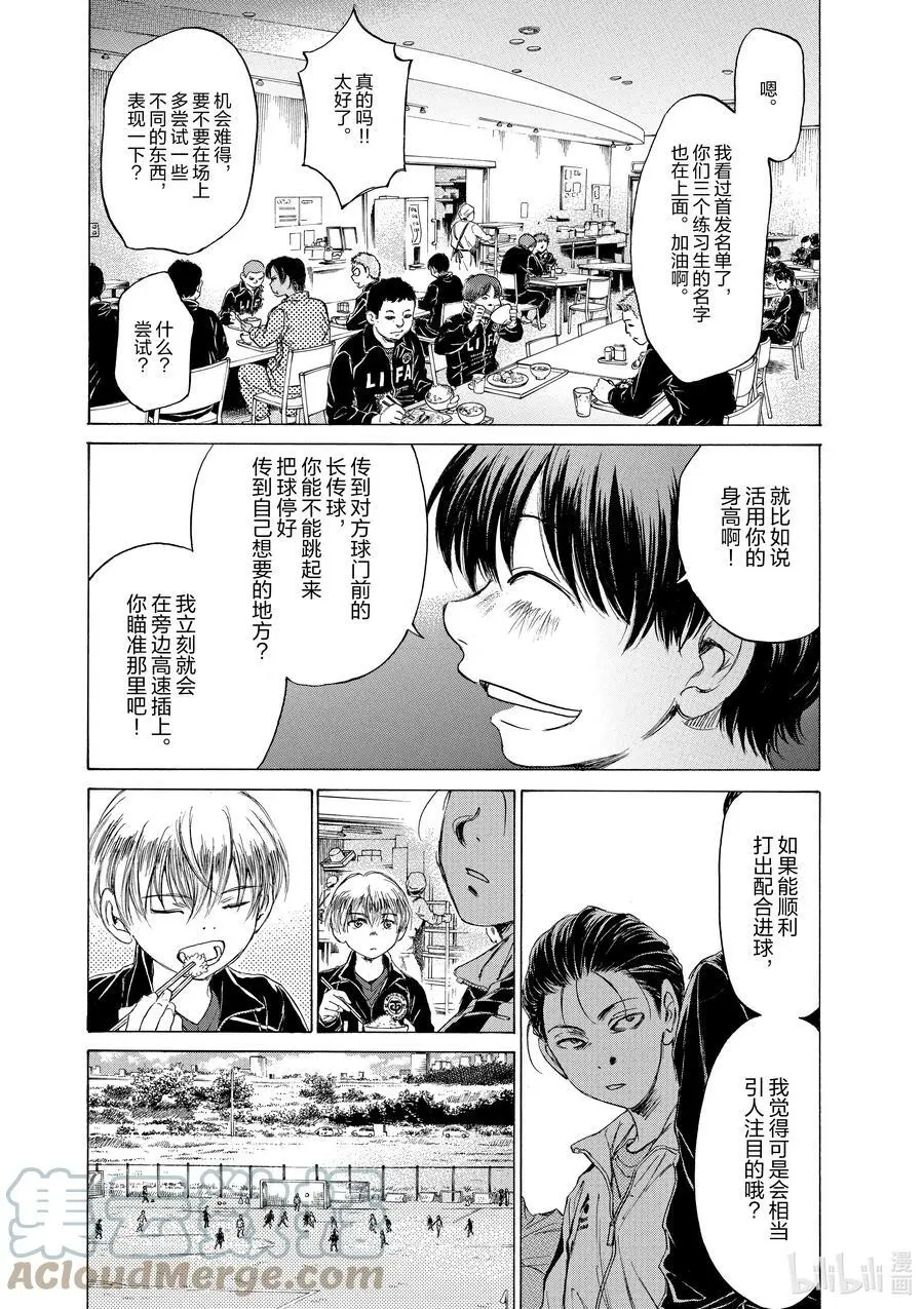 89 三年半前① 第11页