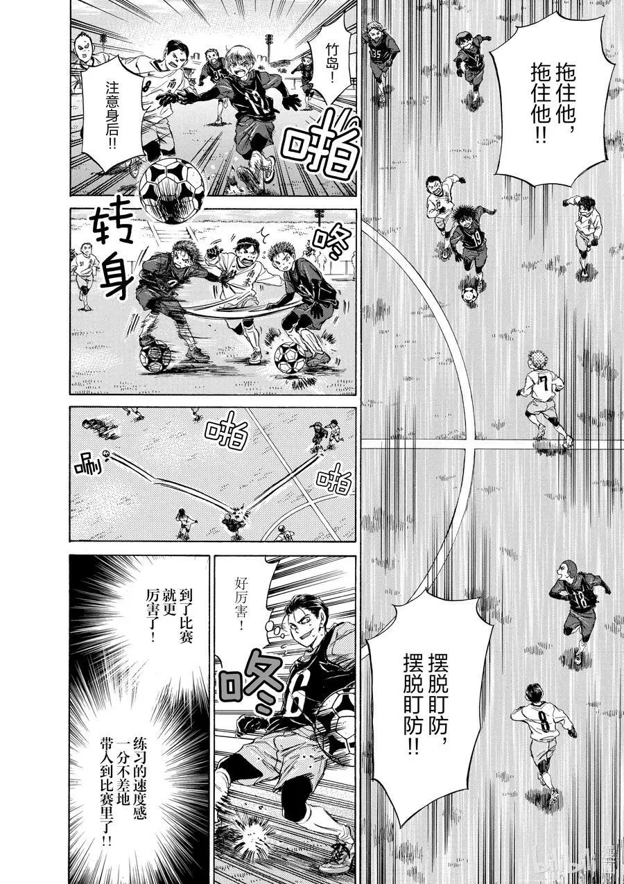 89 三年半前① 第12页