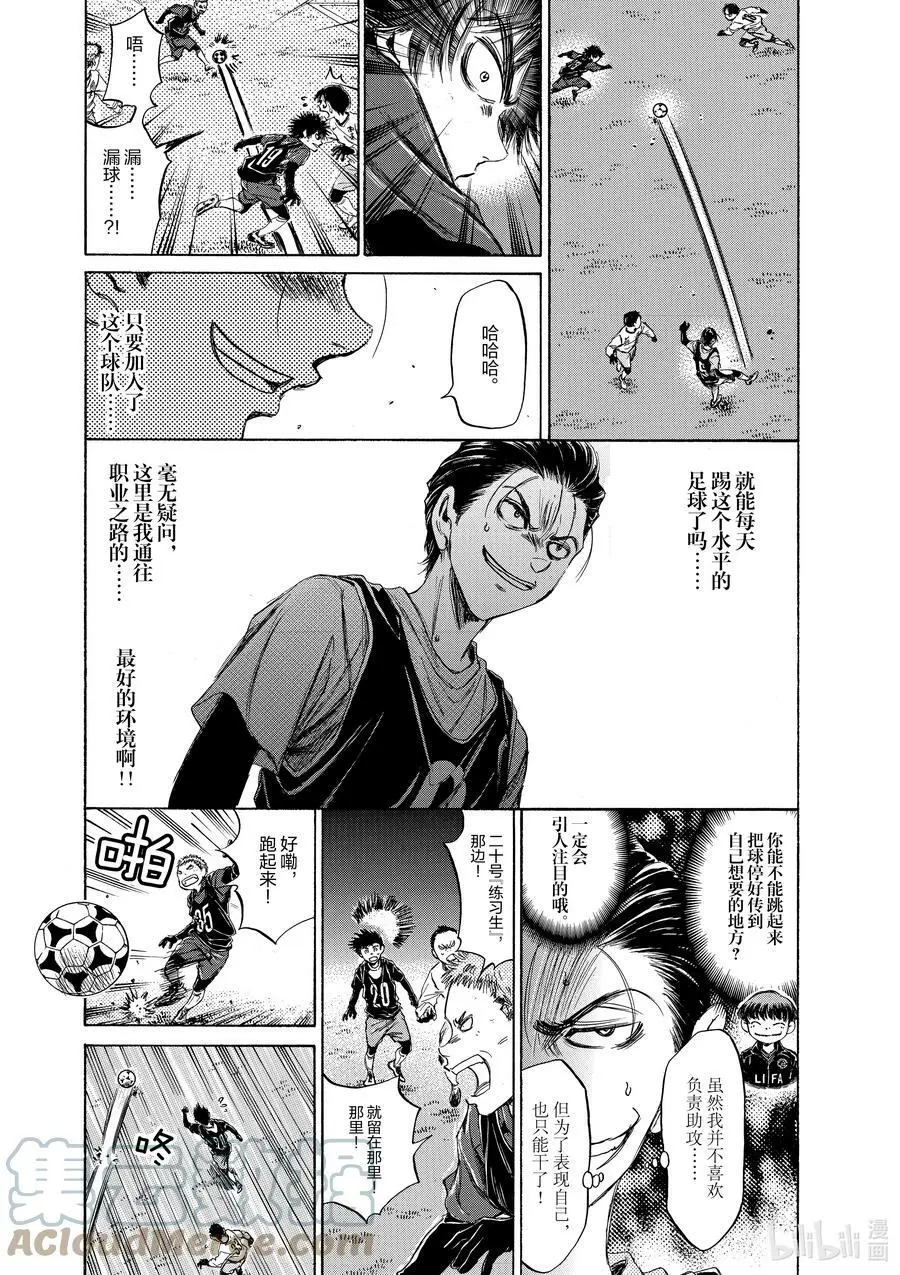 89 三年半前① 第13页
