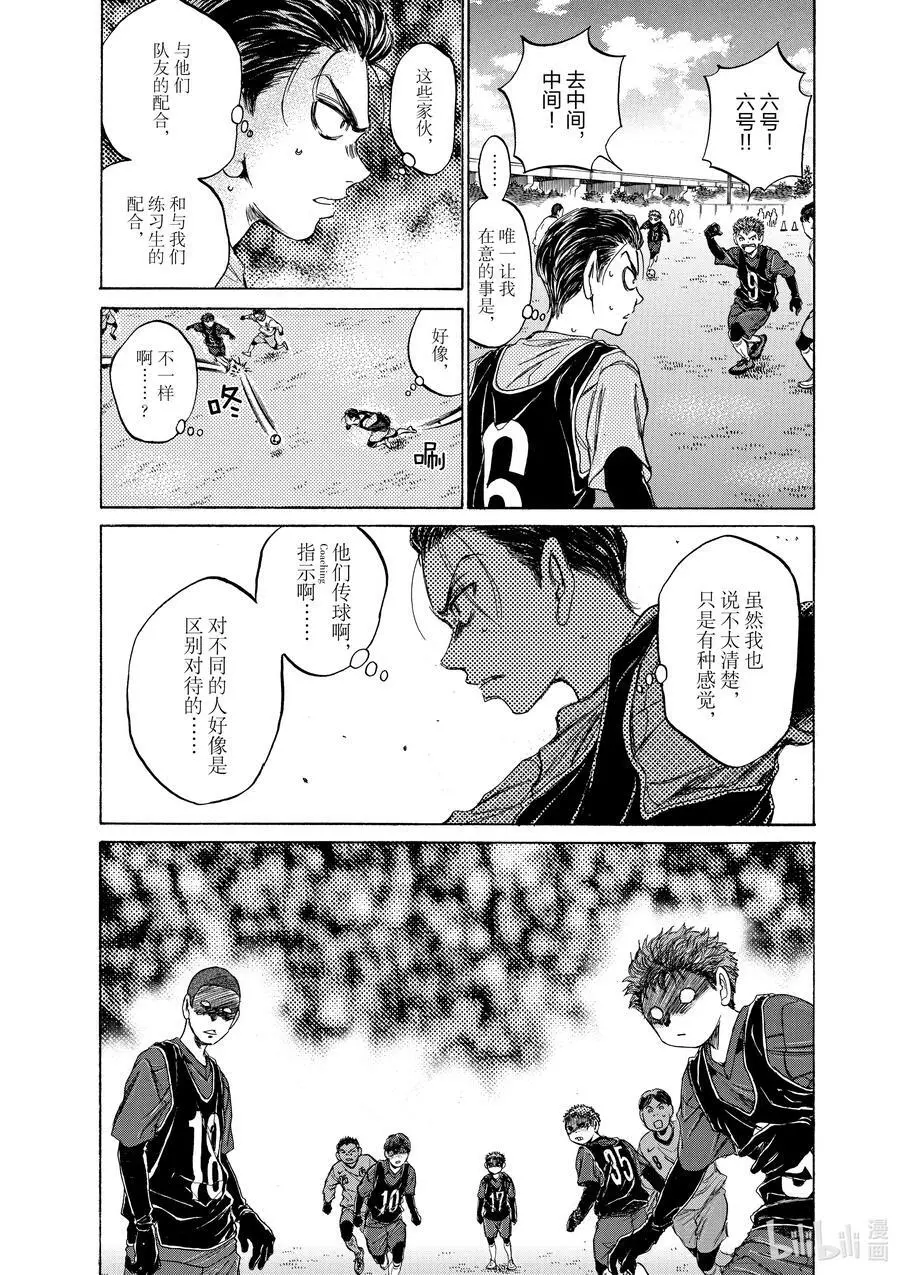 89 三年半前① 第14页