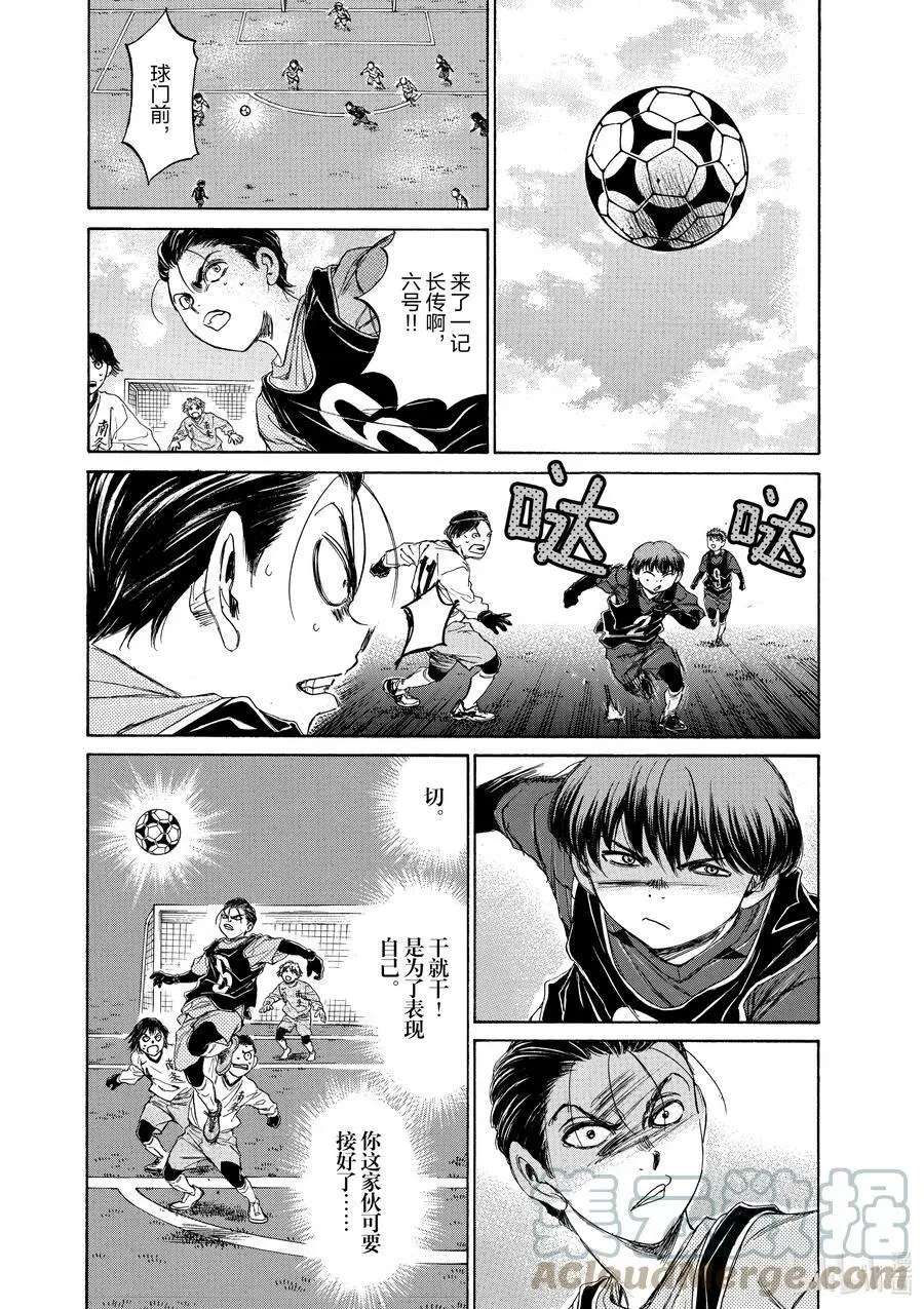 89 三年半前① 第15页
