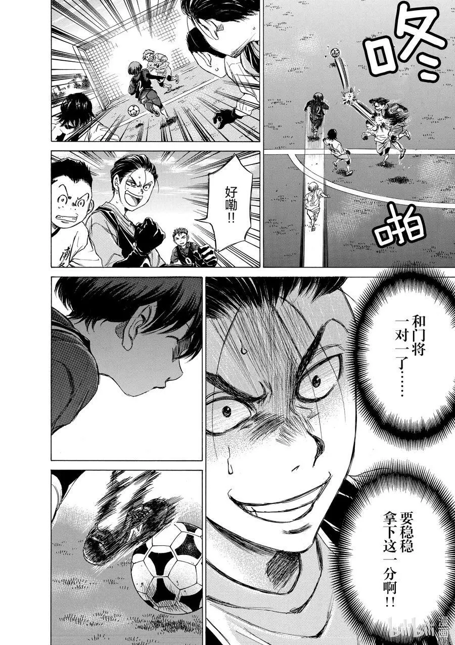89 三年半前① 第16页