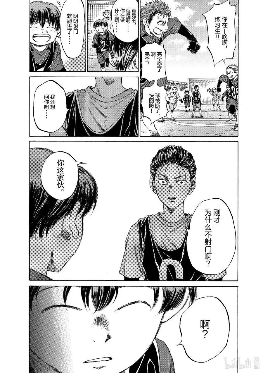 89 三年半前① 第18页