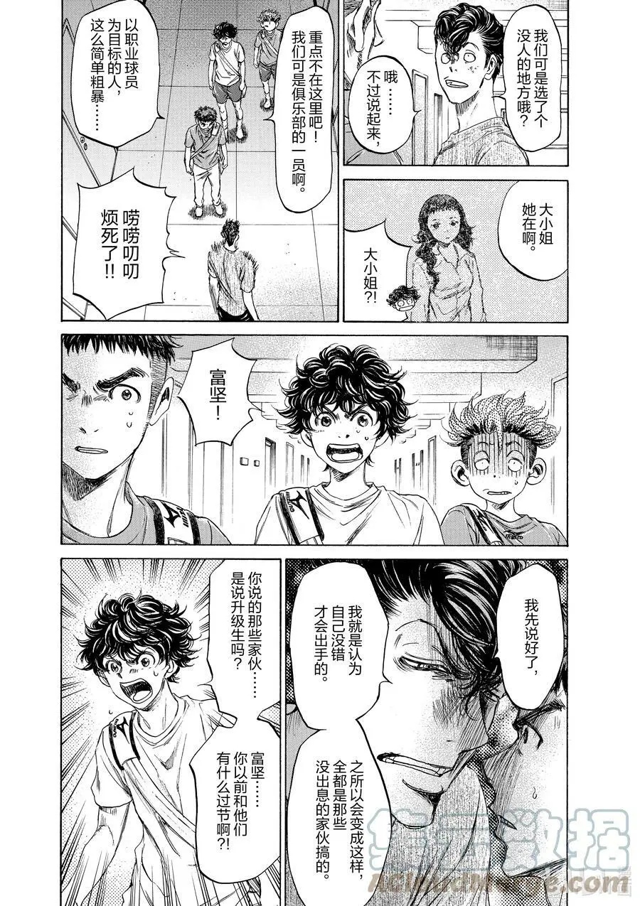 88 最佳阵容 第9页