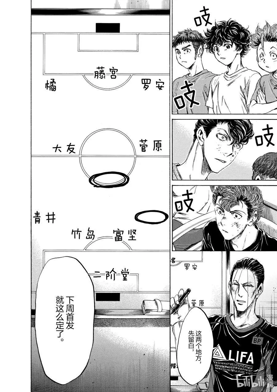 88 最佳阵容 第14页