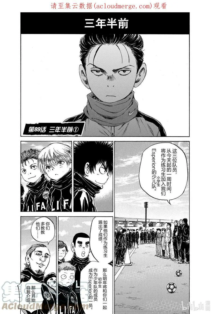 88 最佳阵容 第21页
