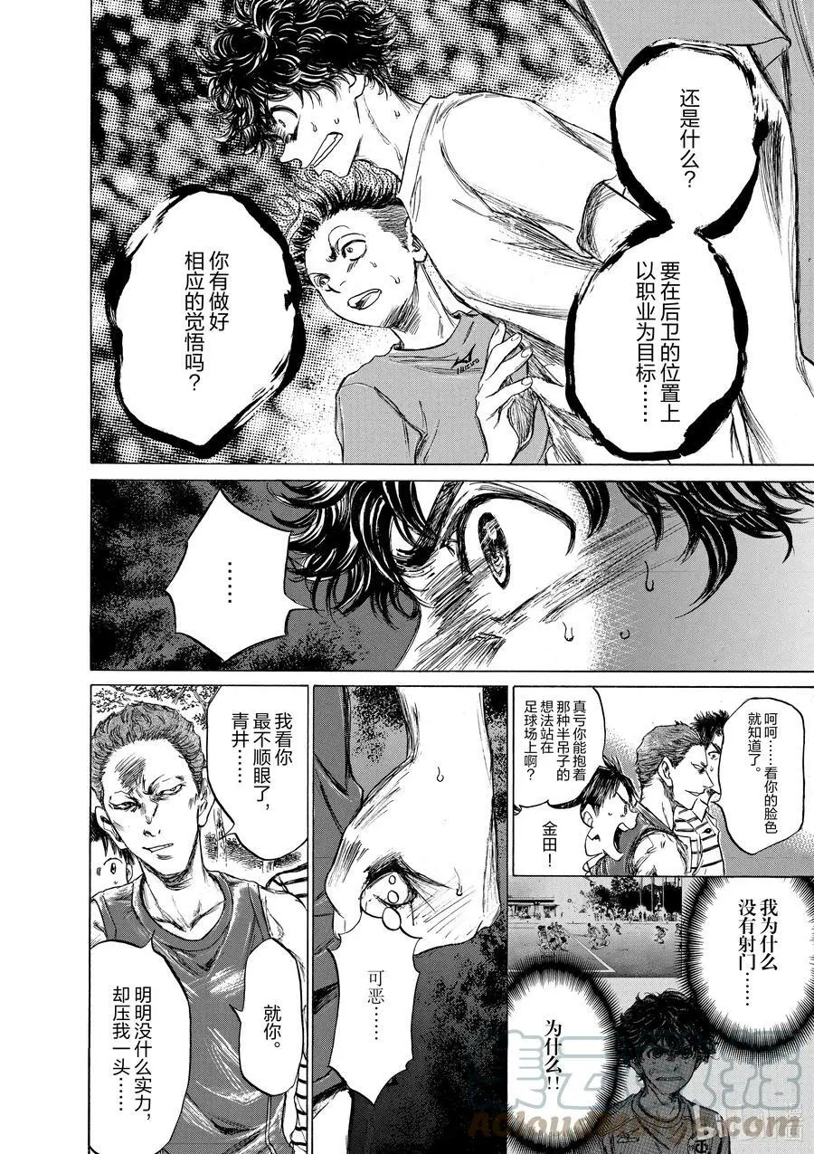 87 因缘的火焰 第7页