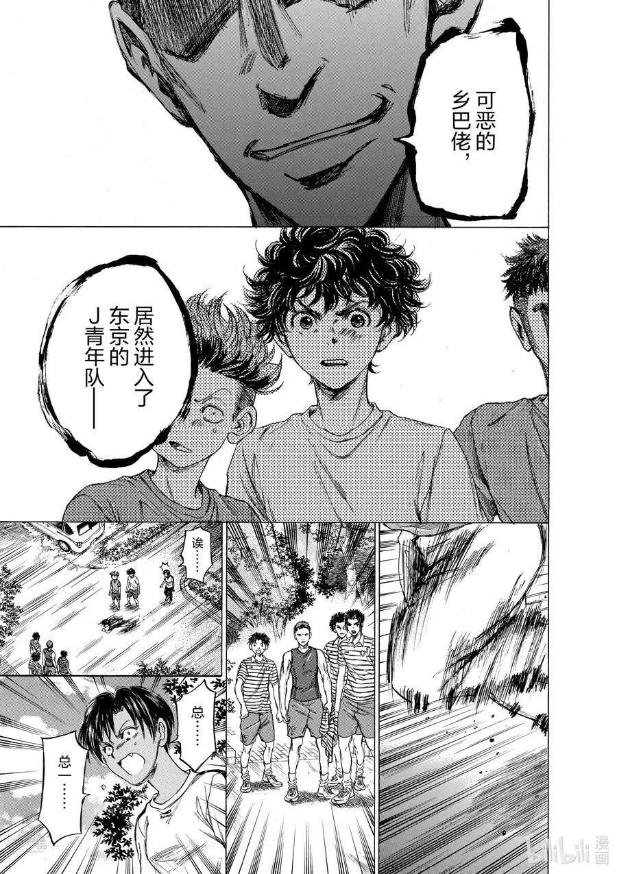 87 因缘的火焰 第8页