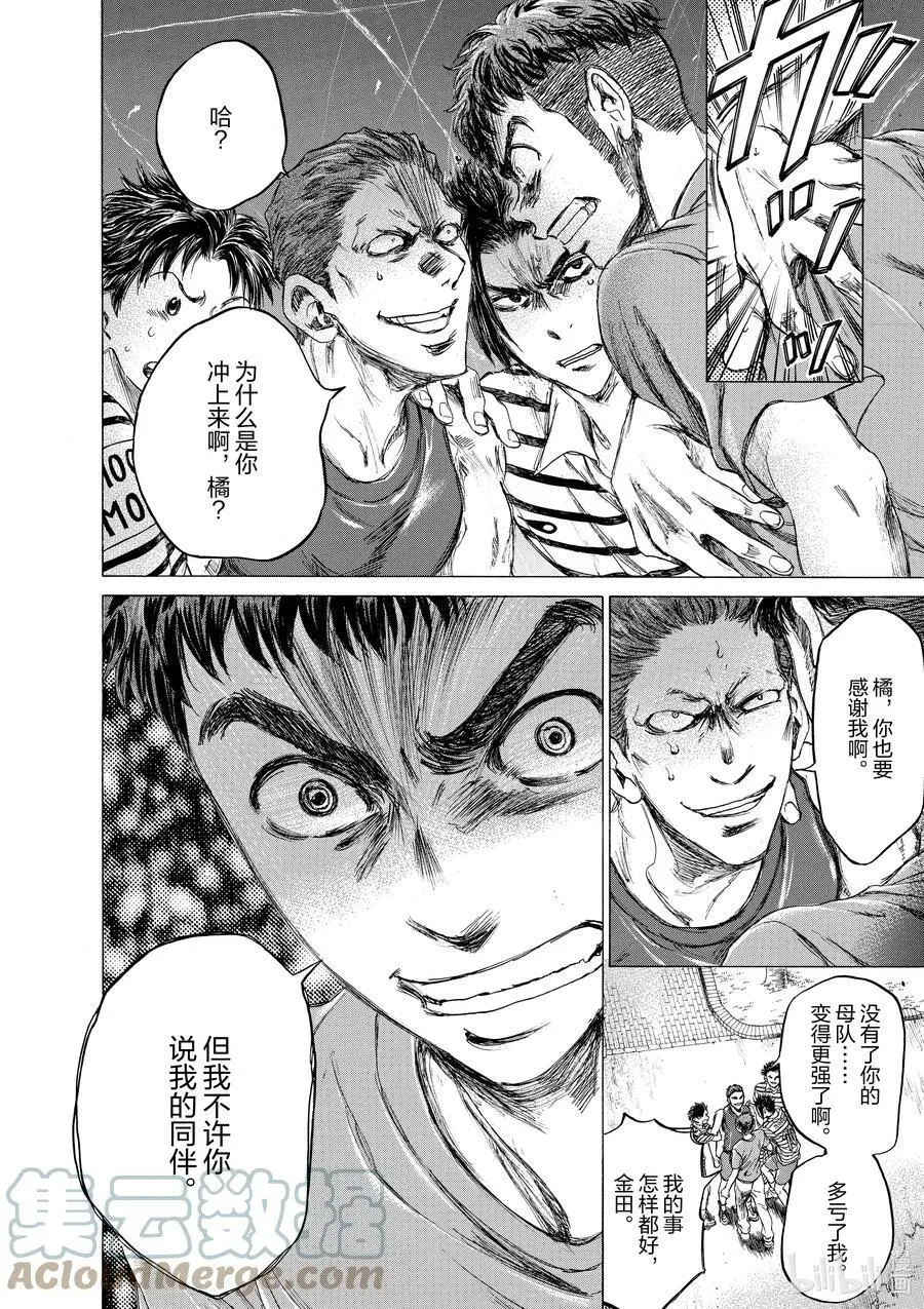 87 因缘的火焰 第9页