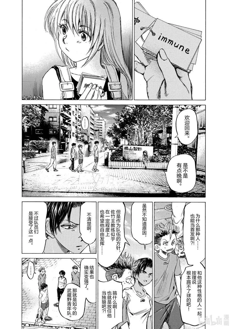 87 因缘的火焰 第12页