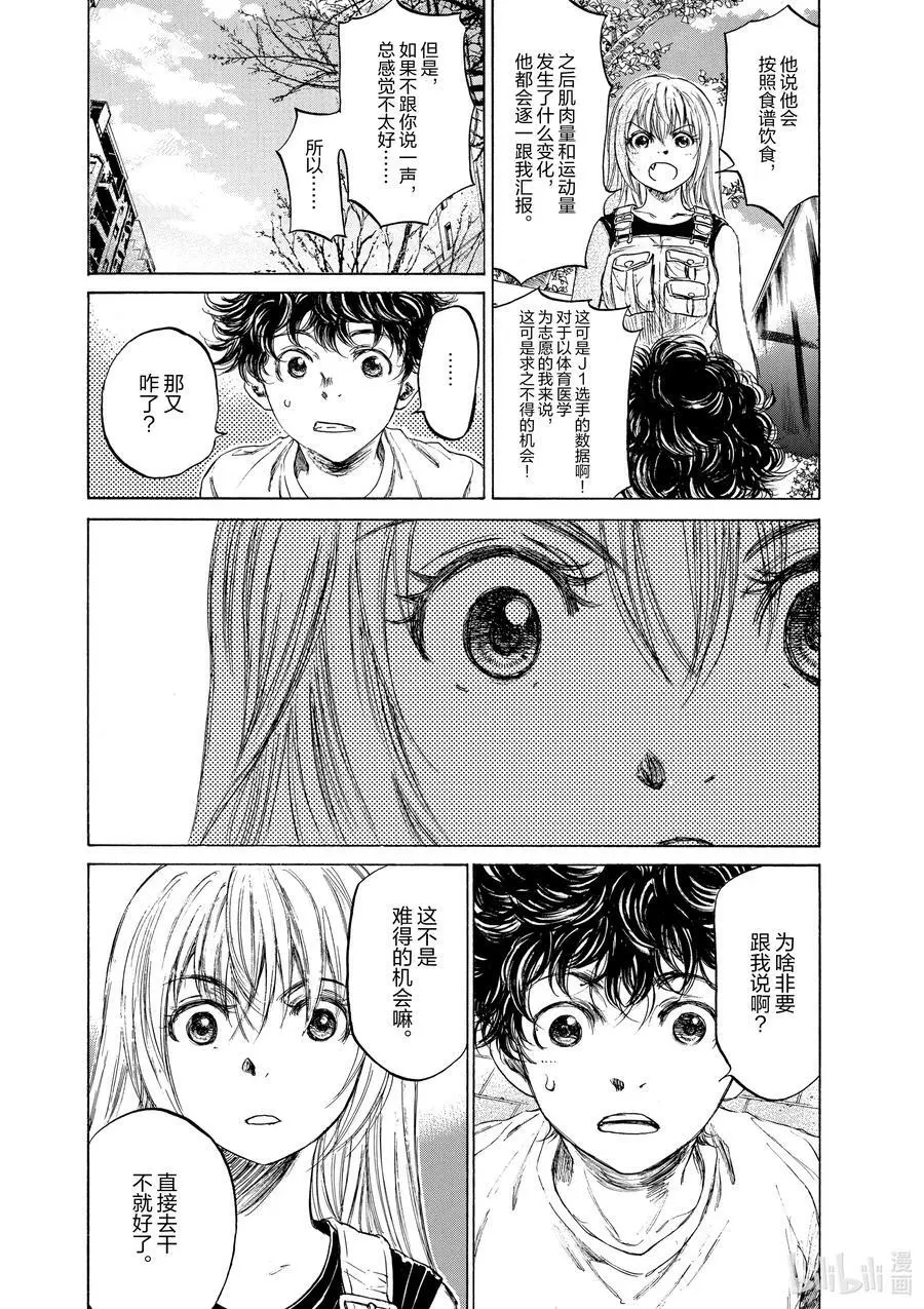 87 因缘的火焰 第16页