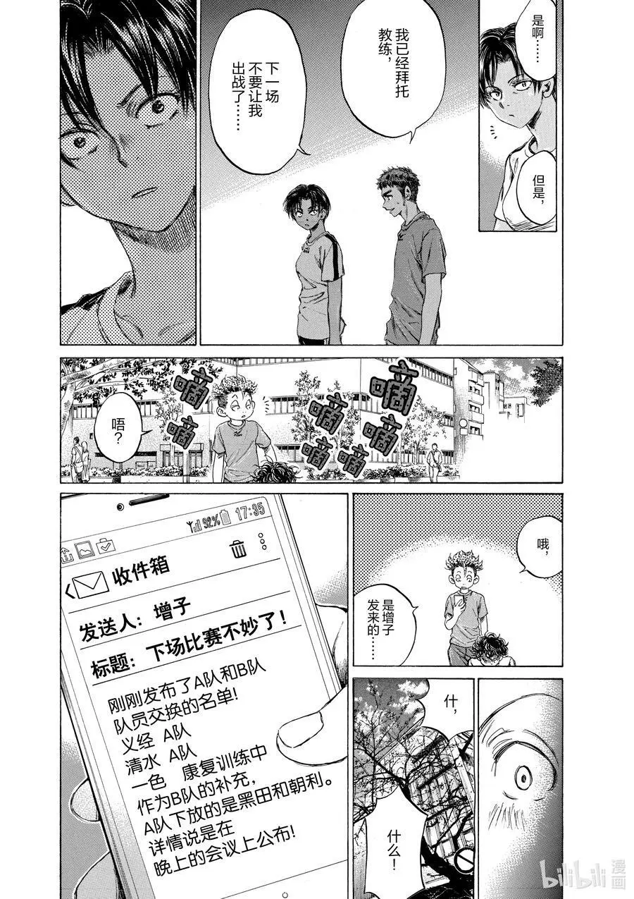 87 因缘的火焰 第20页