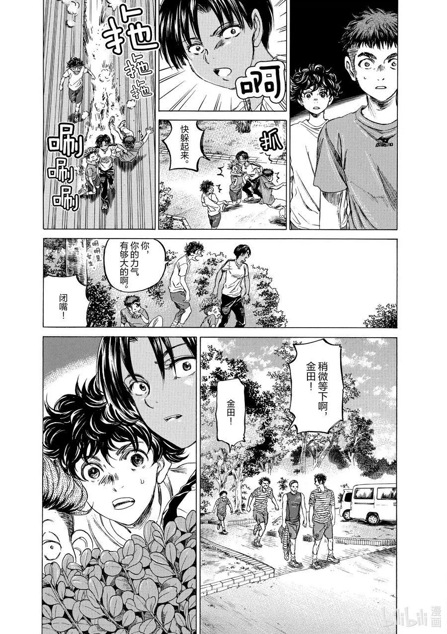 86 在这个队里最 第14页