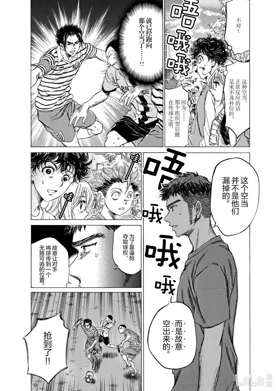 85 我们所缺少的 第6页