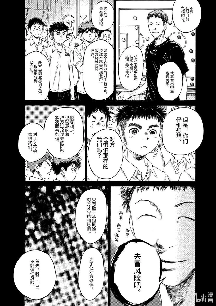 85 我们所缺少的 第8页