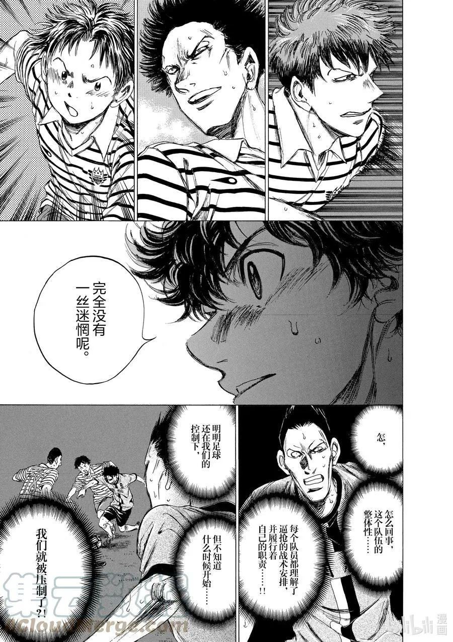 85 我们所缺少的 第11页