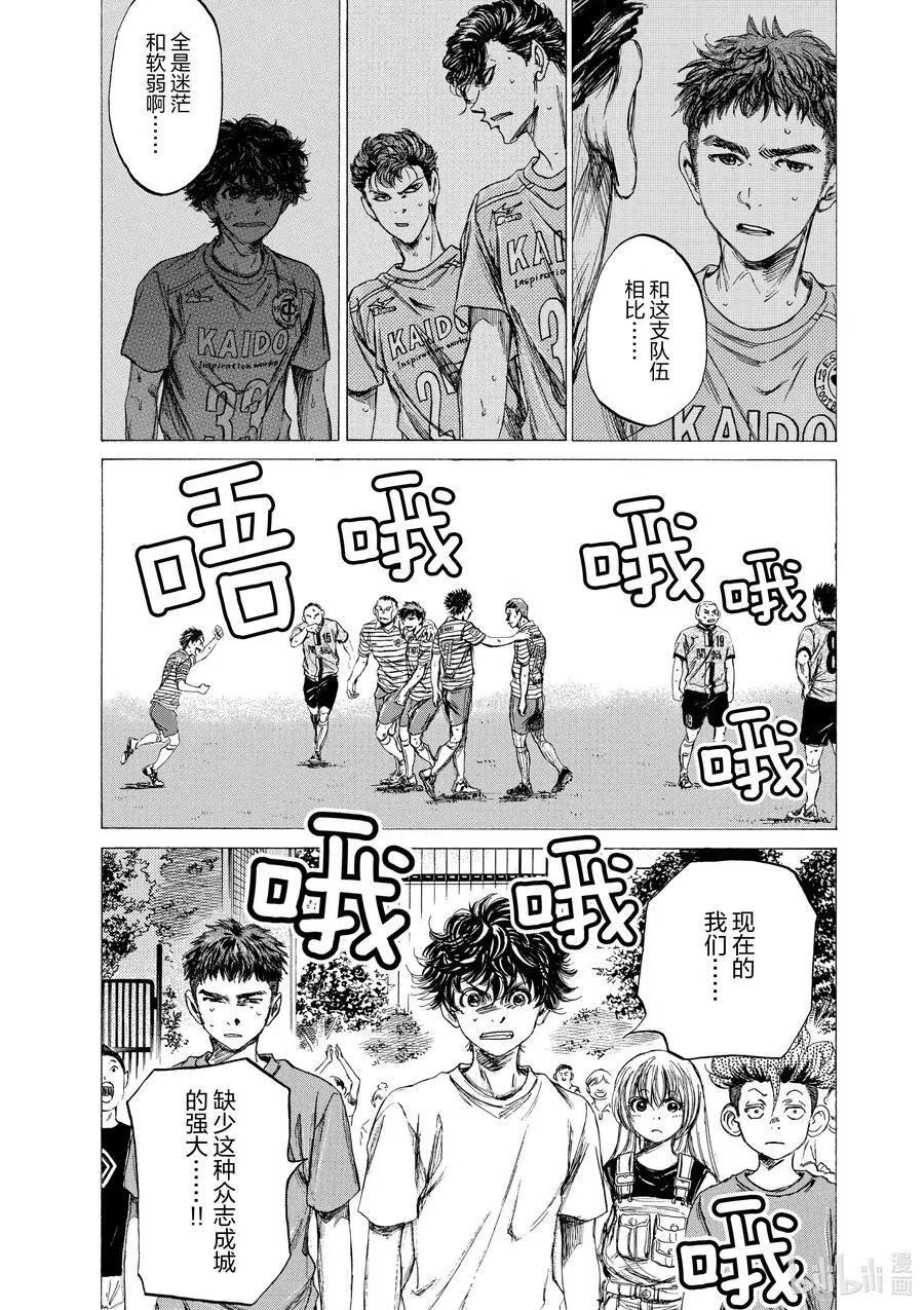 85 我们所缺少的 第18页