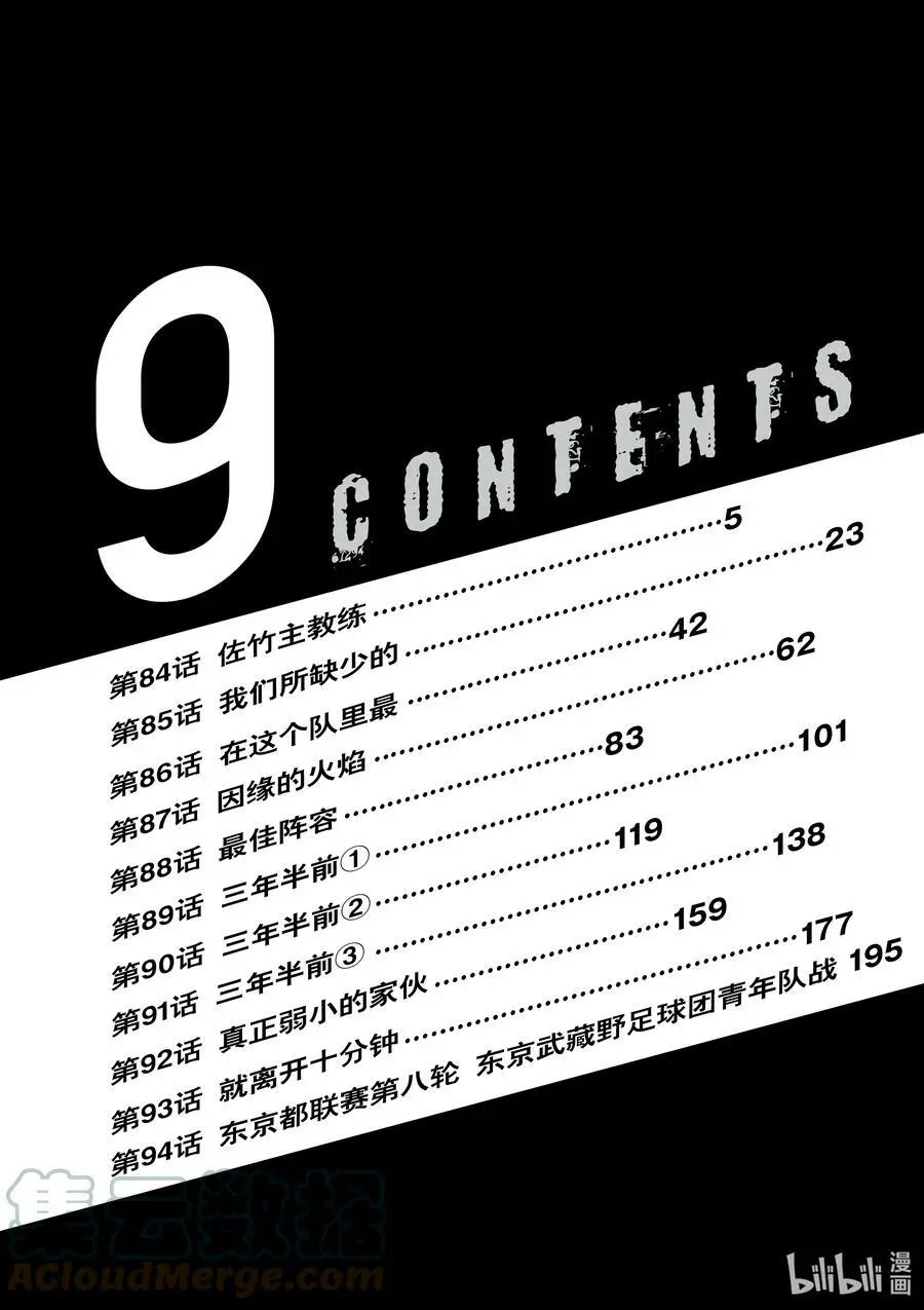 84 佐竹主教练 第5页